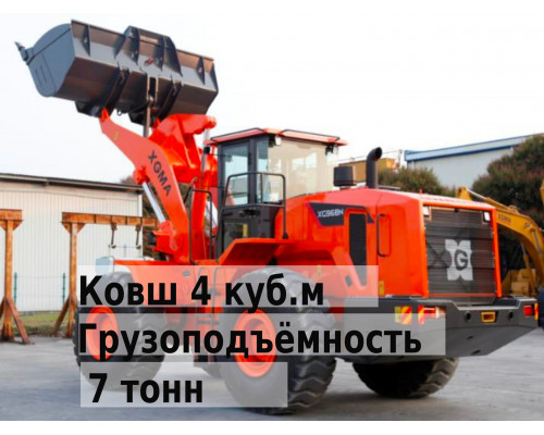 Фронтальный погрузчик XGMA XG968N